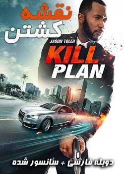 Kill Plan