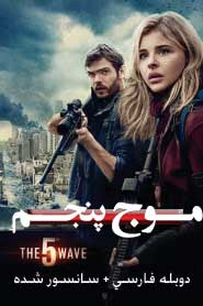 The 5th Wave