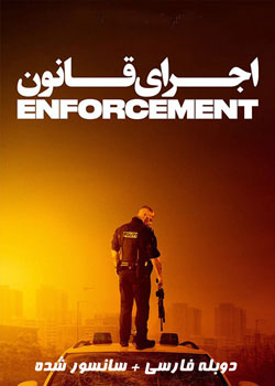 Enforcement - اجرای قانون
