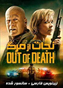 Out of Death - فرار از مرگ