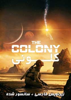  The Colony - کلونی