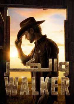Walker - والکر