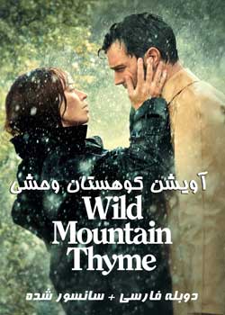 Wild Mountain Thyme - آویشن کوهستان وحشی