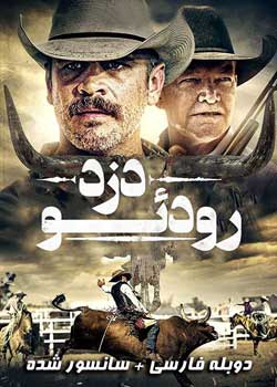 The Rodeo Thief - دزد رودئو