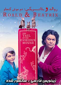 Roald and Beatrix - روالد و بئاتریکس دم موش کنجکاو