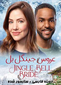 Jingle Bell Bride - عروس جینگل بل