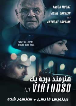 The Virtuoso - هنرمند درجه یک