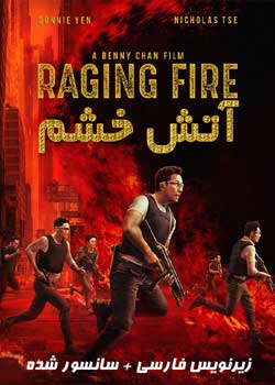 Raging Fire - آتش خشم