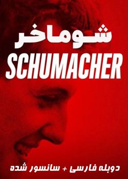 Schumacher - شوماخر