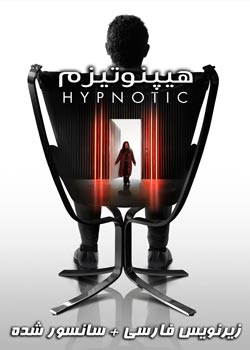 Hypnotic - هیپنوتیزم