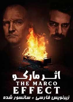 The Marco Effect - اثر مارکو