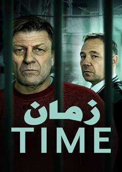Time - زمان