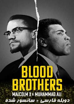 Blood Brothers: Malcolm X and Muhammad Ali - برادران خونی: مالکوم ایکس و محمدعلی