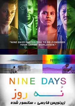 Nine Days - نه روز