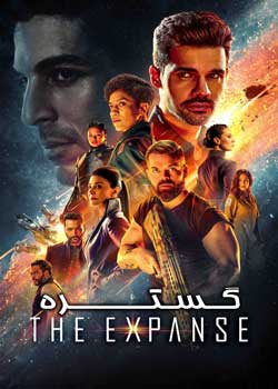 The Expanse - گستره
