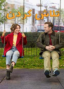 Trying - تلاش کردن
