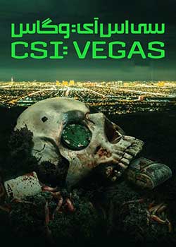 CSI: Vegas - سی اس آی وگاس
