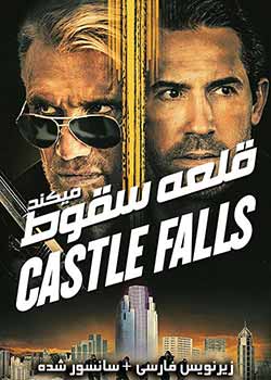 Castle Falls - قلعه سقوط می کند