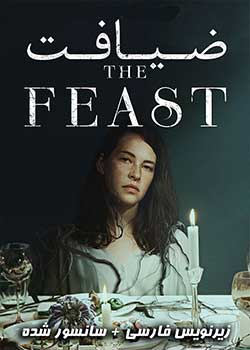 The Feast - ضیافت