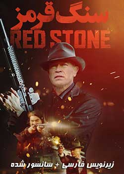 Red Stone - سنگ قرمز