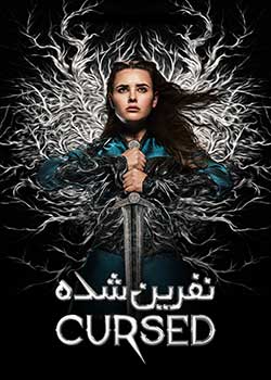 Cursed - نفرین شده
