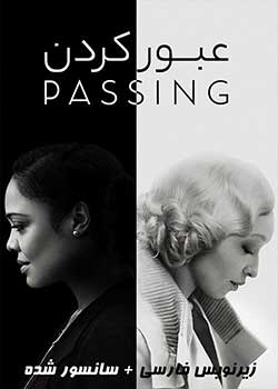 Passing - عبورکردن