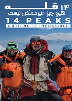 14 Peaks: Nothing Is Impossible - ۱۴ قله: هیچ چیز غیرممکن نیست