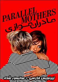 Parallel Mothers - مادران موازی