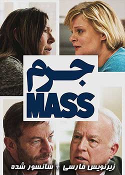 Mass - جرم