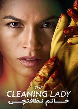 The Cleaning Lady - خانم نظافتچی
