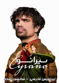 Cyrano - سیرانو