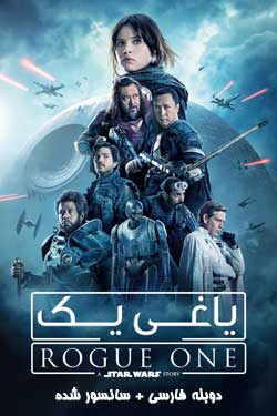 Rogue One: A Star Wars Story