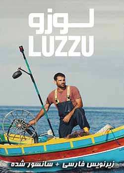 Luzzu - لوزو