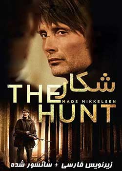 The Hunt - شکار