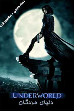 Underworld