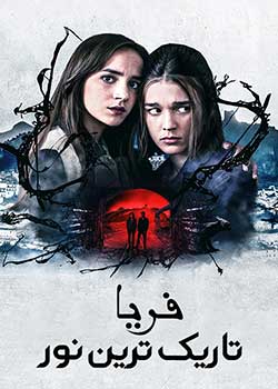Feria: The Darkest Light - فریا: تاریک ترین نور