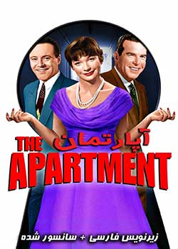 The Apartment - آپارتمان