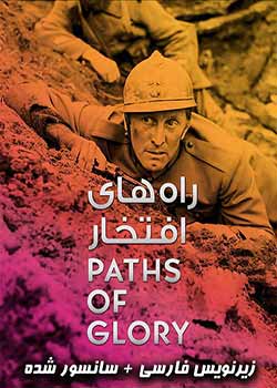 Paths of Glory - راه های افتخار