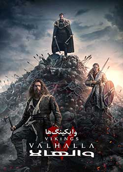 Vikings: Valhalla - وایکینگ‌ها: والهالا