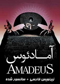 Amadeus - آمادئوس