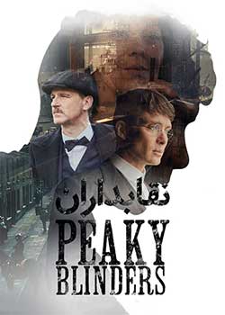 Peaky Blinders - نقابداران