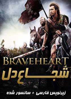 Braveheart - شجاع دل