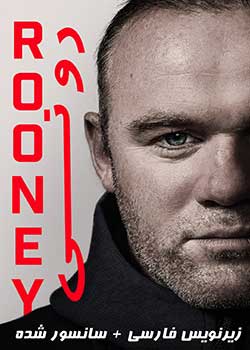 Rooney - رونی