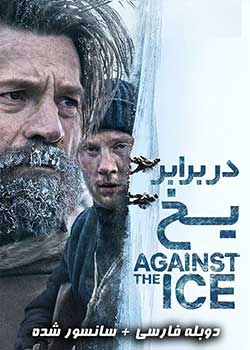 Against the Ice - در برابر یخ