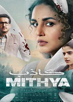 Mithya - کاذب