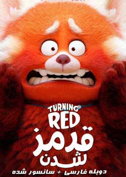 Turning Red - قرمز شدن