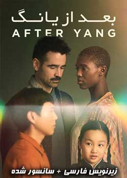 After Yang - بعد از یانگ