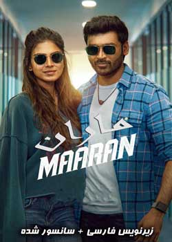 Maaran - ماران 