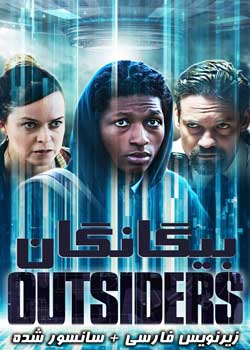 Outsiders - بیگانگان