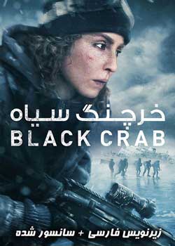 Black Crab - خرچنگ سیاه